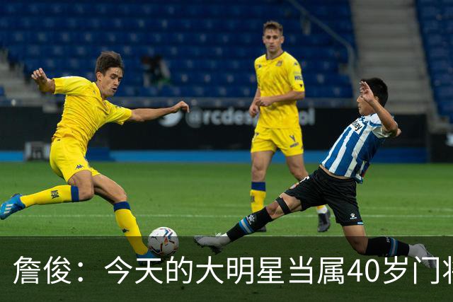 詹俊：今天的大明星当属40岁门将沃齐尼亚，萨拉赫盘活了埃及前场